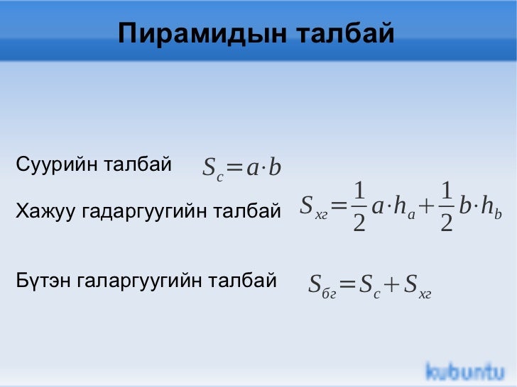 хэрэглэглэхүүн