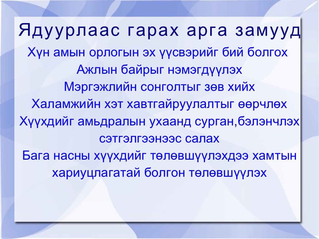 ядуурал