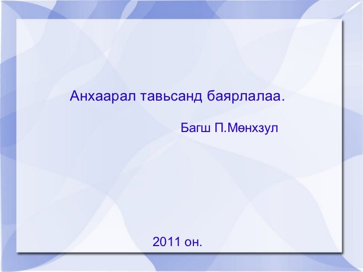 ядуурал