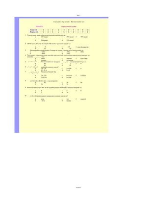 тест | PDF