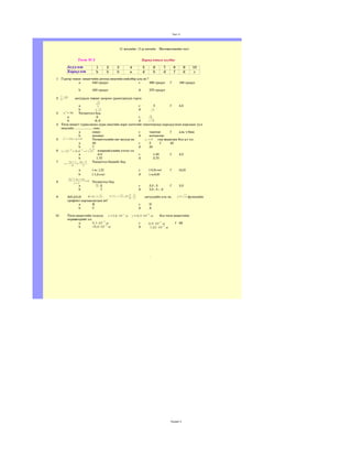 тест | PDF