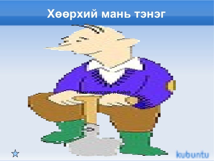 цоодол