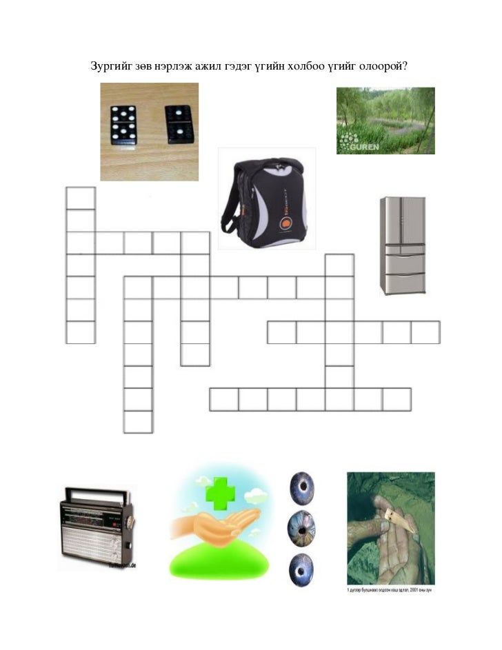 үгийн сүлжээ жинхэн