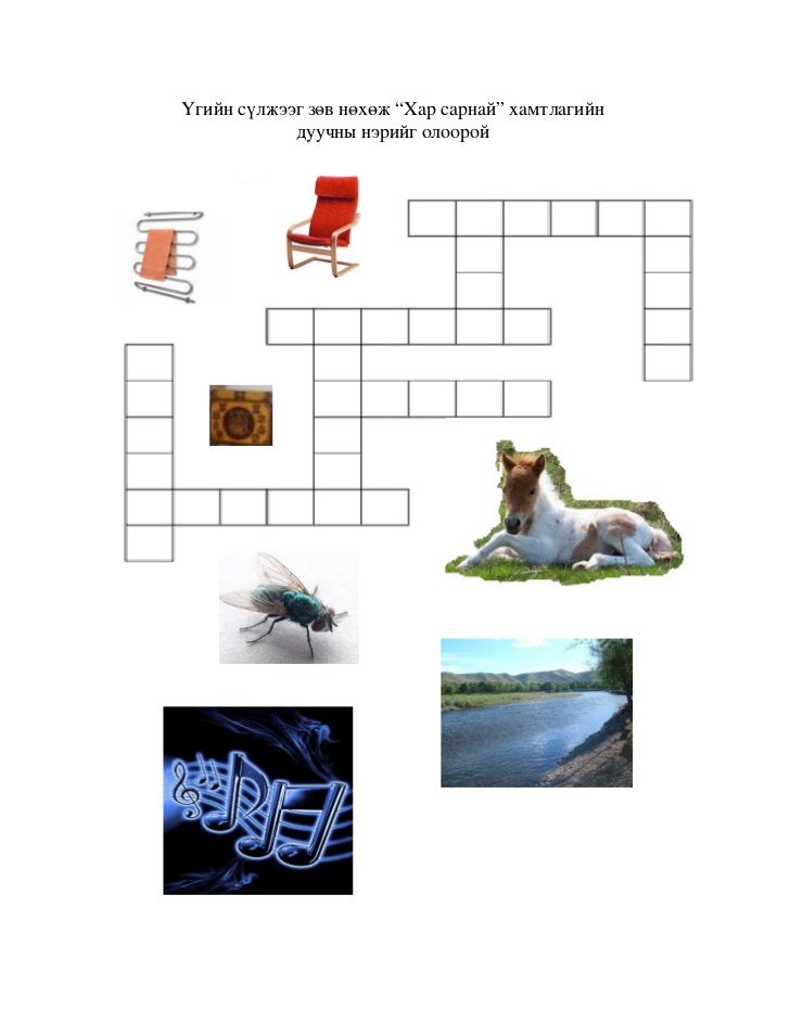 үгийн сүлжээ жинхэн