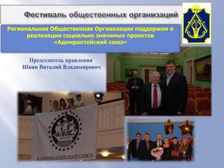 борьба с дискриминацией и стигматизацией семей с детьми, затронутых ВИЧ; 