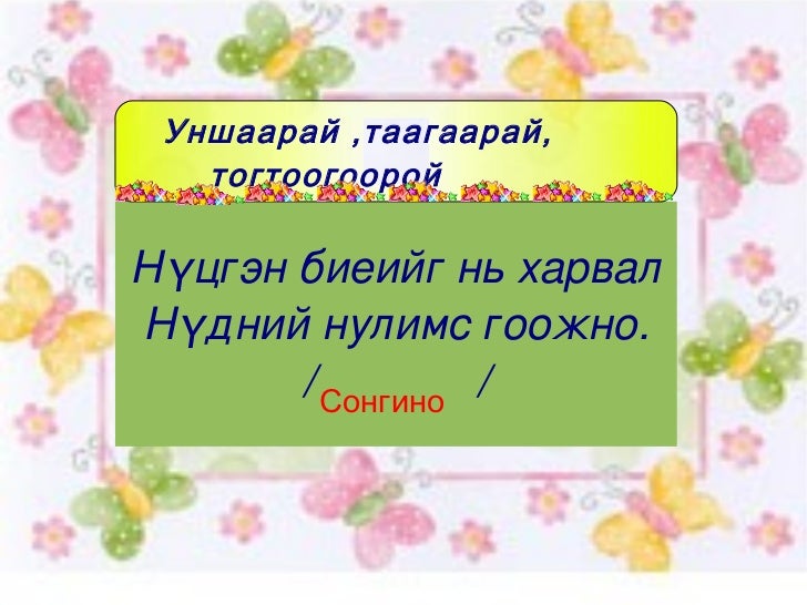 хүнснйи ногоо