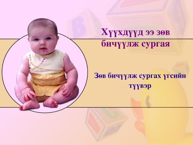 дүрэм
