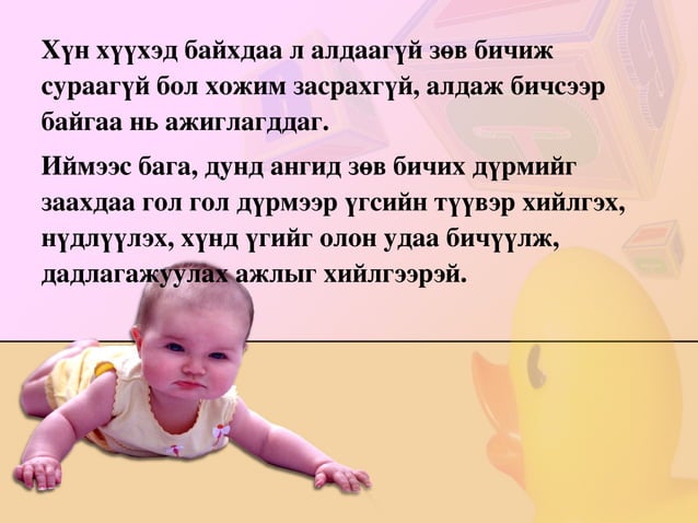 дүрэм