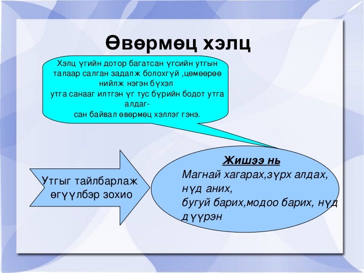 хэлц