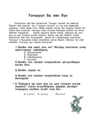 хөрвүүлэх | PDF