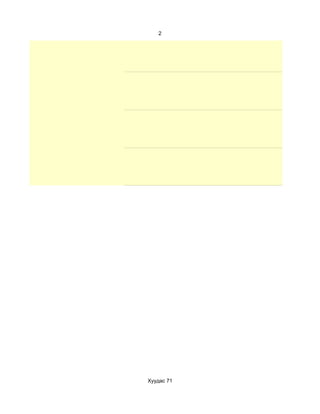 2




Хуудас 71
 