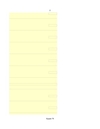 2




Хуудас 76
 