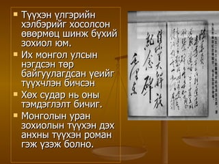 хөх судар’ | PPT