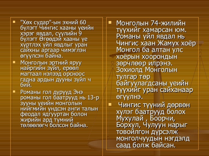 хөх судар’