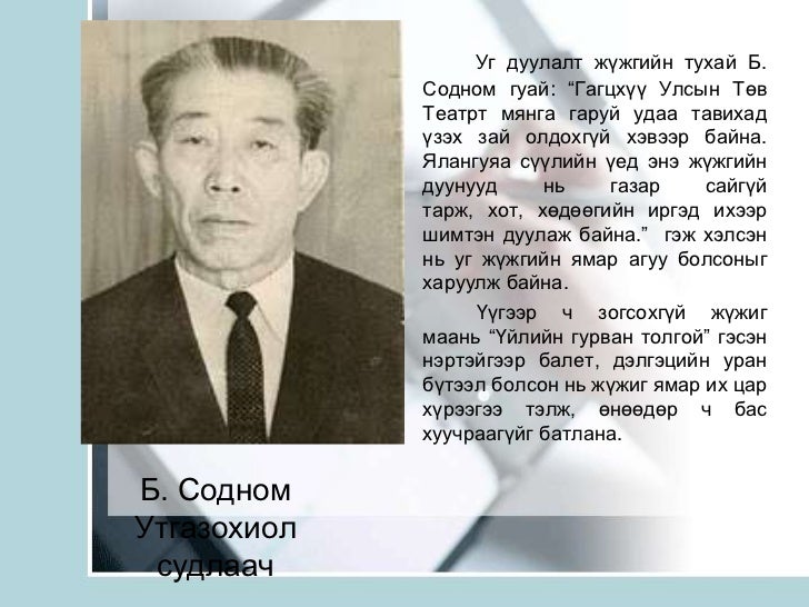 учиртай гурван толгой