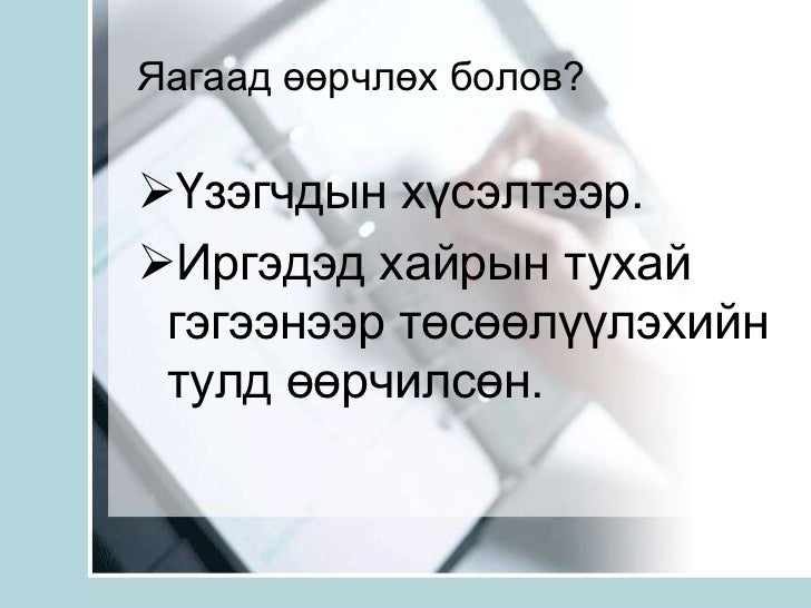 учиртай гурван толгой