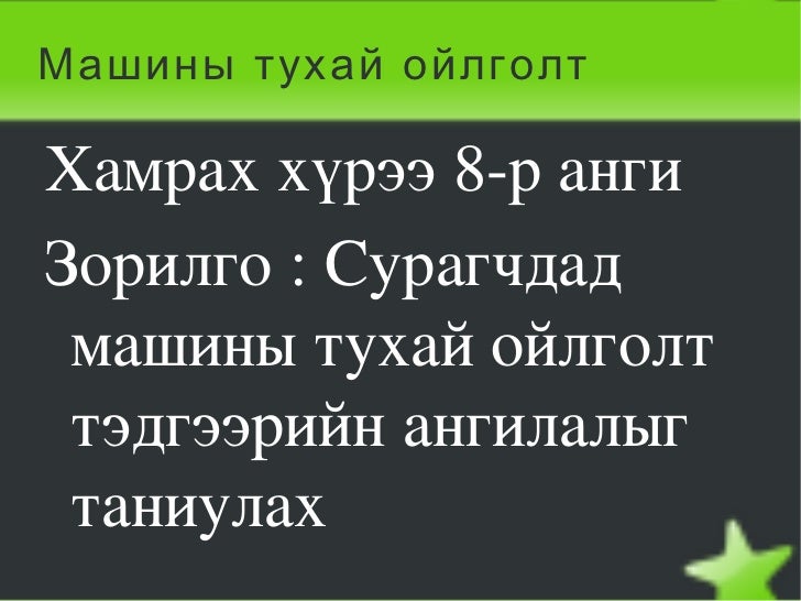 Рама машины 7 букв