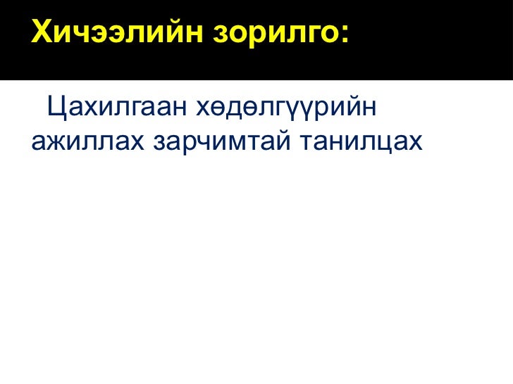 хөдөлгүүр ф