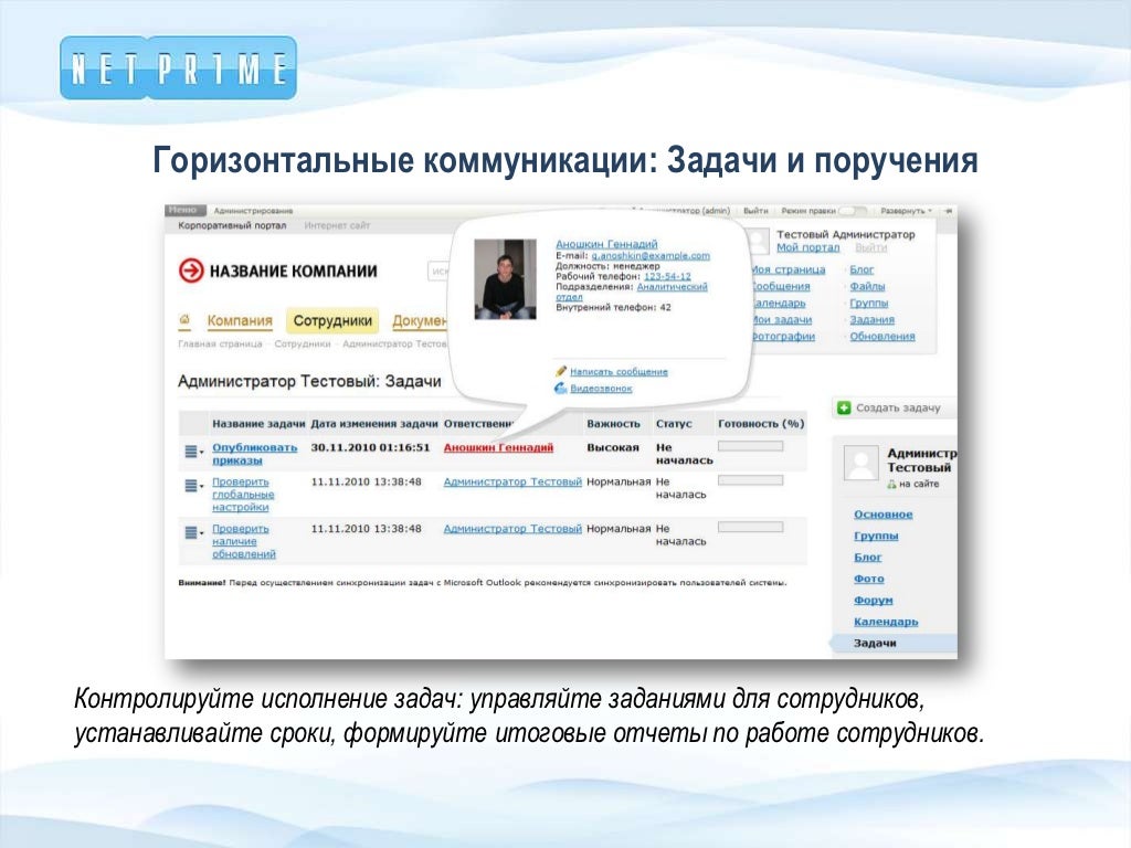 Корпоративный портал ваза