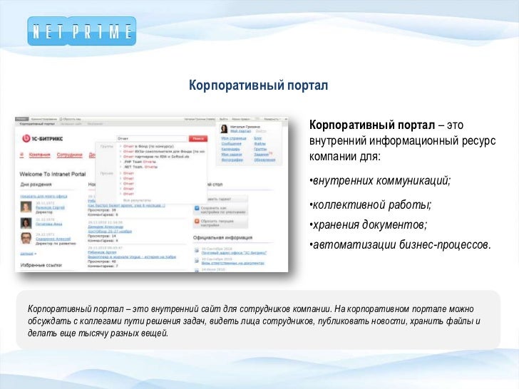 Корпоративный портал ваза