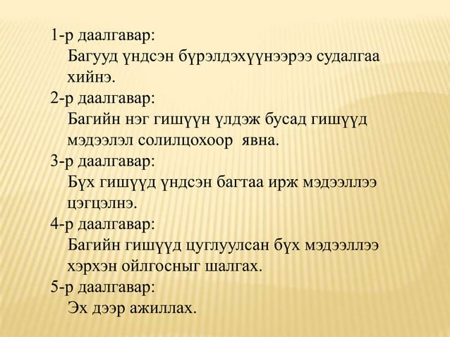 найруулгын төрөл