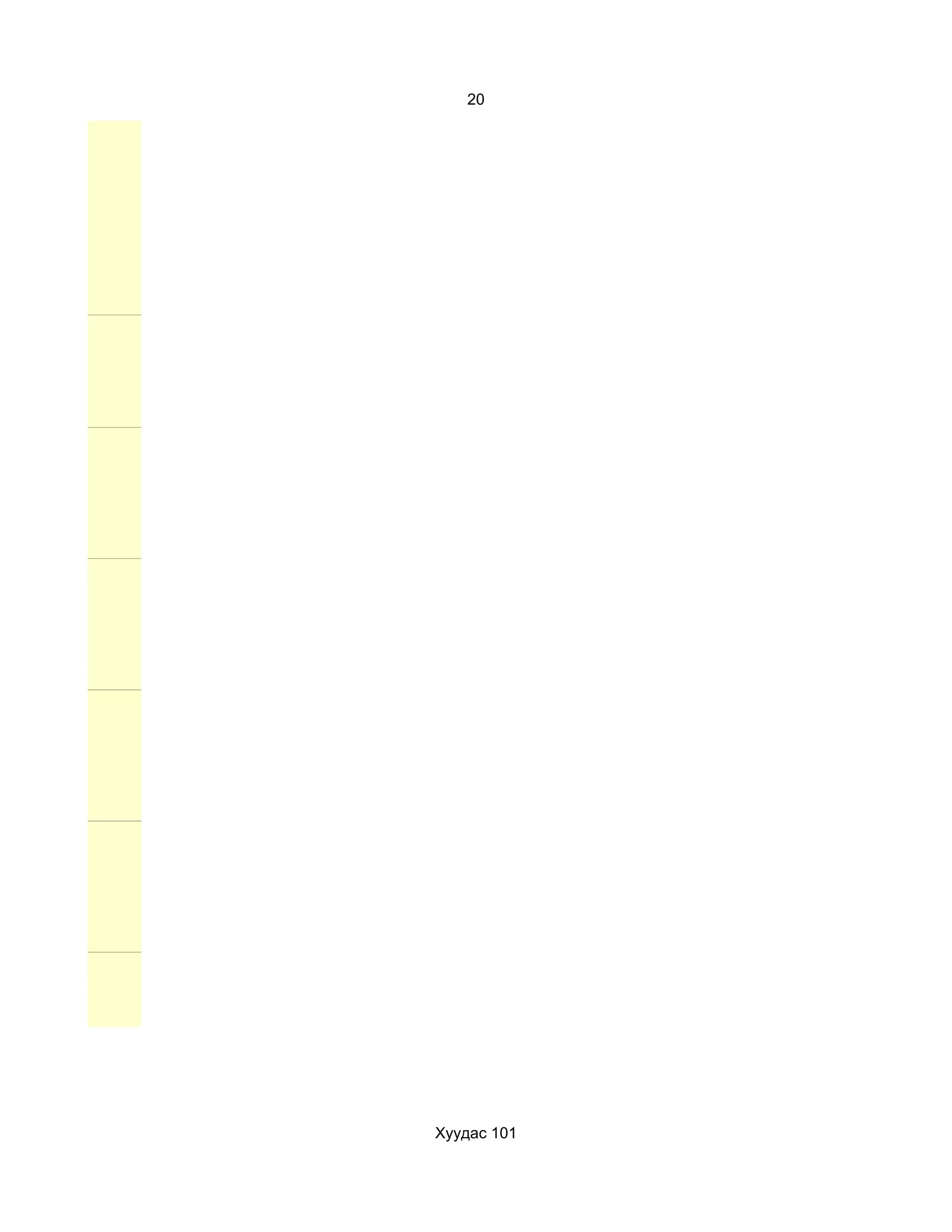 20




Хуудас 101
 