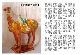 古代　中国　出来良　唐三彩水滴　幅約8㎝　東Y7-0522⭐︎2F 古代 中国 出来良 唐三彩水滴 幅約8㎝ 東Y7-0522⭐︎2F - メルカリ