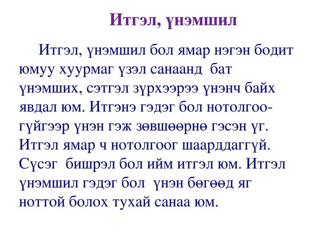 соёлын бүтэц бүр | PPT