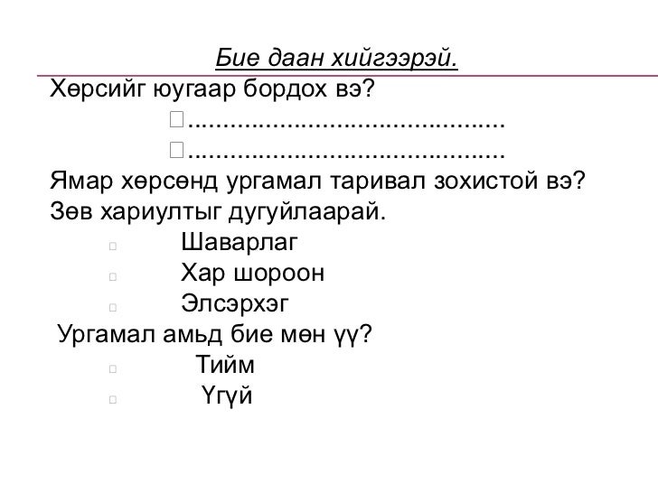 хөрс