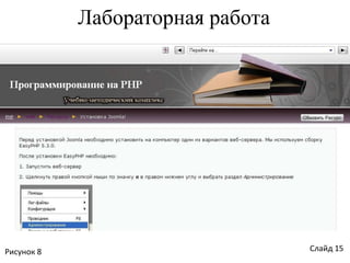 наличие лекционного материала и лабораторных работ