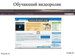 гармоничностьСлайд 10