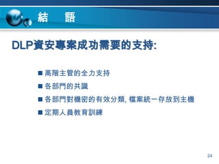 Websense Is The DLP Market LeaderGartner Magic Quadrant for Content Monitoring and Filtering and DLP, 2008, 2009 and 201018