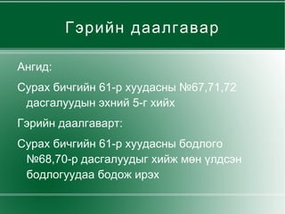 геометр прогресс | PPT