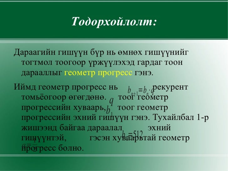 геометр прогресс
