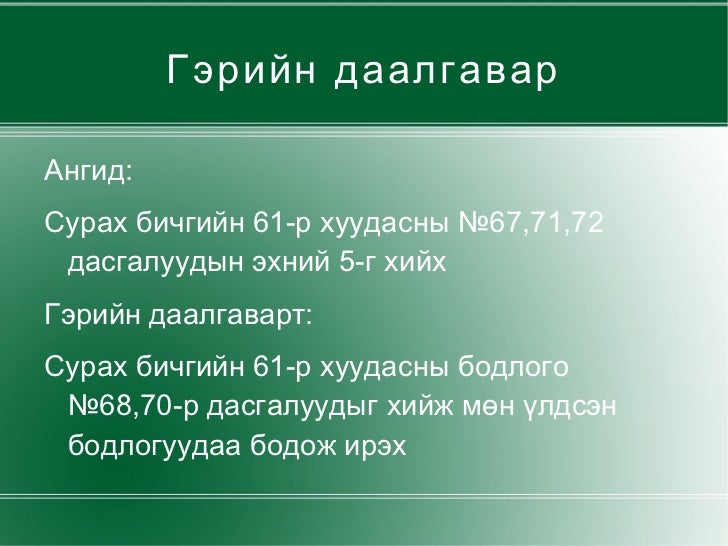 геометр прогресс