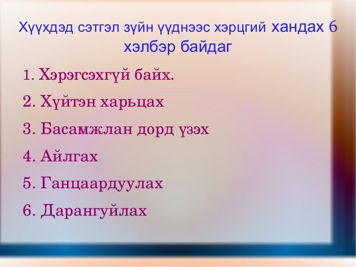 зөвлөмж