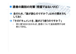 早めに知っておきたかったドキュメント執筆のあれこれ
