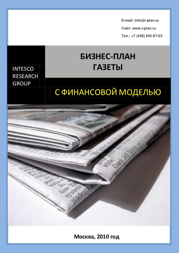 Газет
