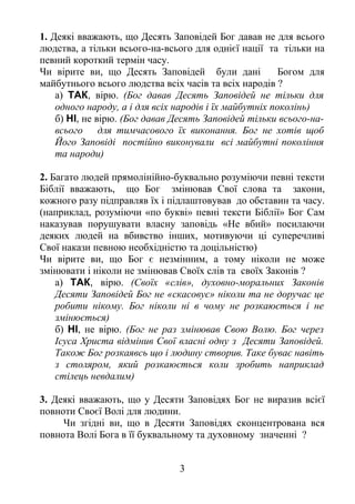 Святий миколай буває чи ні