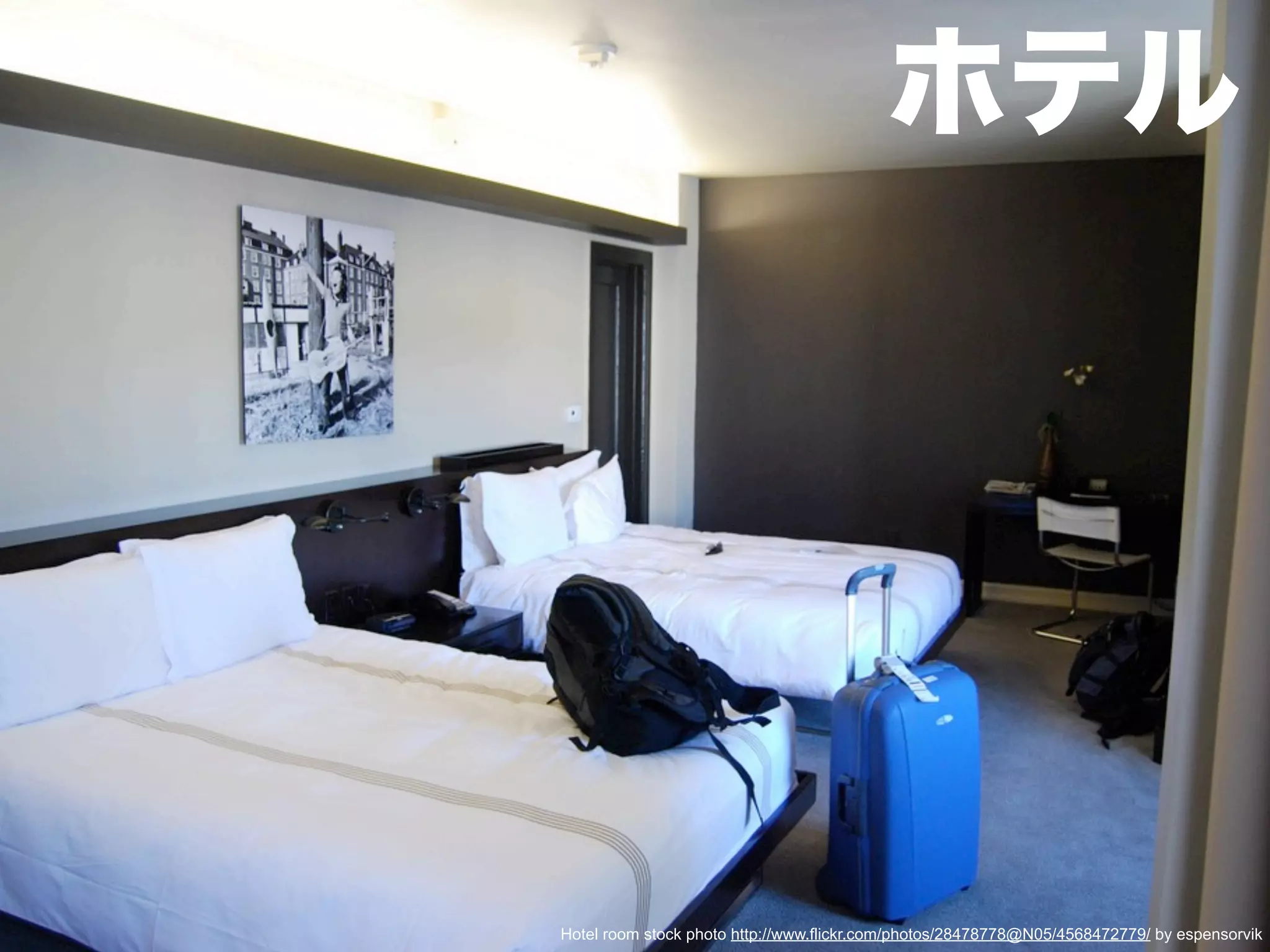 Hotel room stock photo http://www.flickr.com/photos/28478778@N05/4568472779/ by espensorvik
 