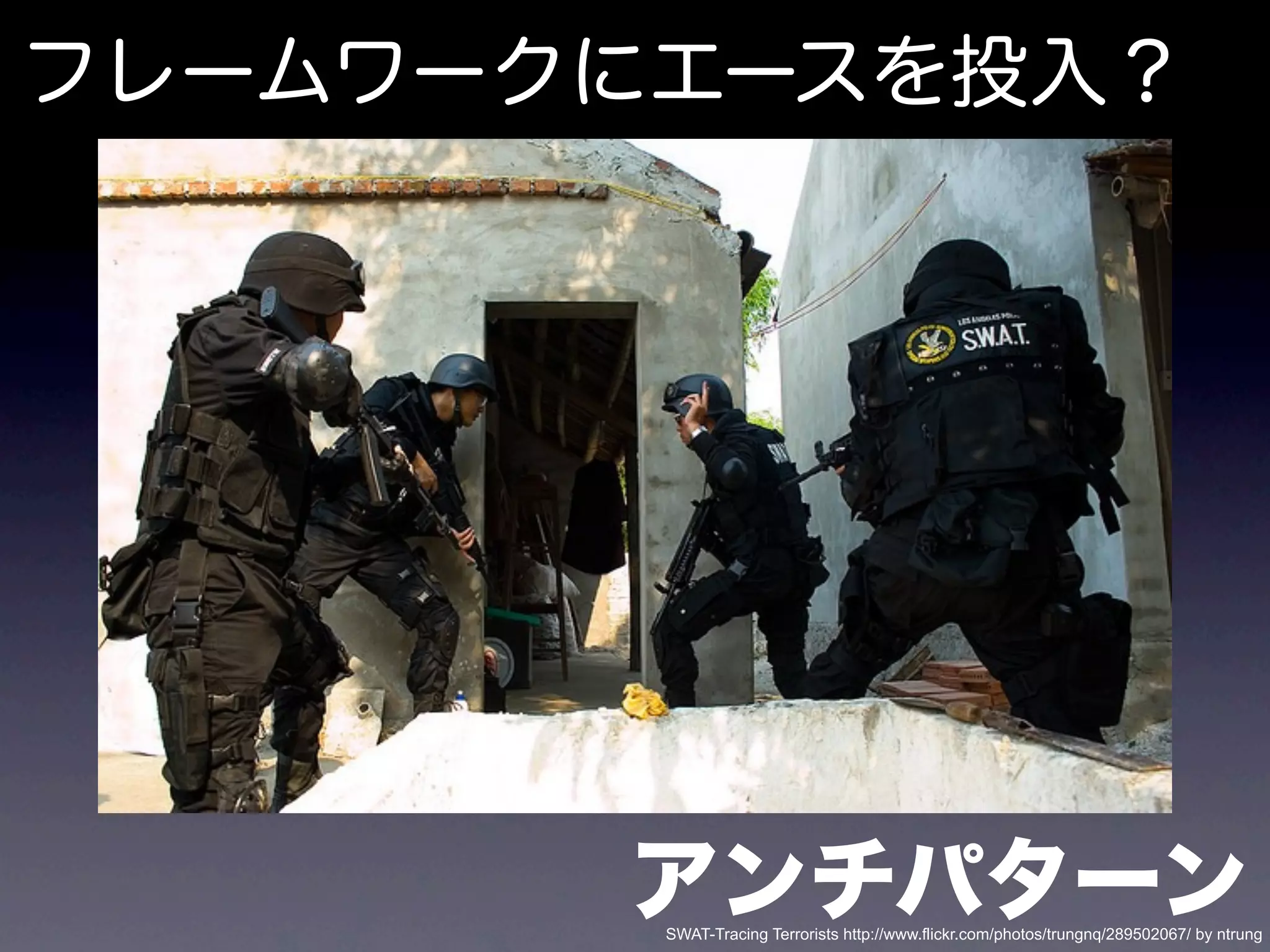SWAT-Tracing Terrorists http://www.flickr.com/photos/trungnq/289502067/ by ntrung
 