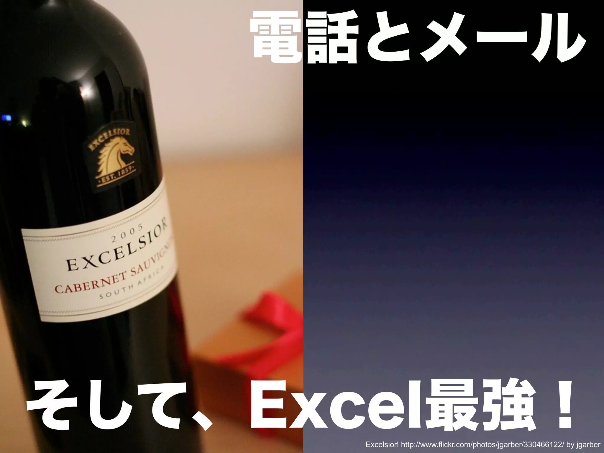 Excelsior! http://www.flickr.com/photos/jgarber/330466122/ by jgarber
 