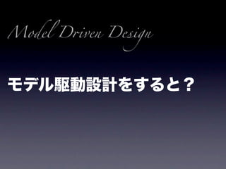 Model D"ven Design
 