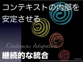 Continu$s Integration


              Color Spirals T-Shirt http://www.flickr.com/photos/echrobside/5179974422/ by Echro B Side
 