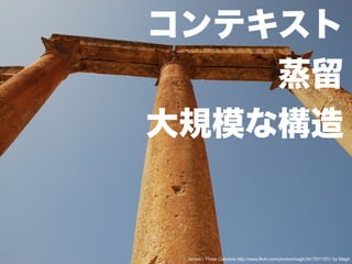 Jerash - Three Columns http://www.flickr.com/photos/magh/3417611351/ by Magh
 