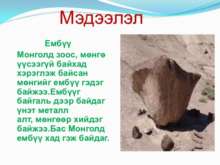ы урт авиа таниулах