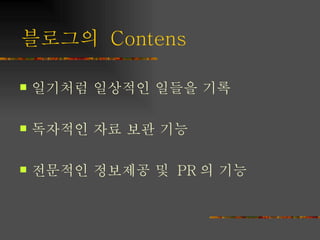 ????  Contens ???? ???? ??? ?? ???? ?? ?? ?? ???? ???? ?  PR ? ?? 