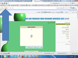 شرح البيكاسا