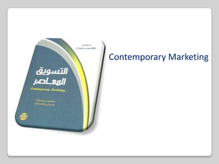التسويق المعاصرContemporary Marketingتأليف : نظام موسى سويدانالناشر : دار الحامدمكان النشر : عمّانسنة النشر : 2009