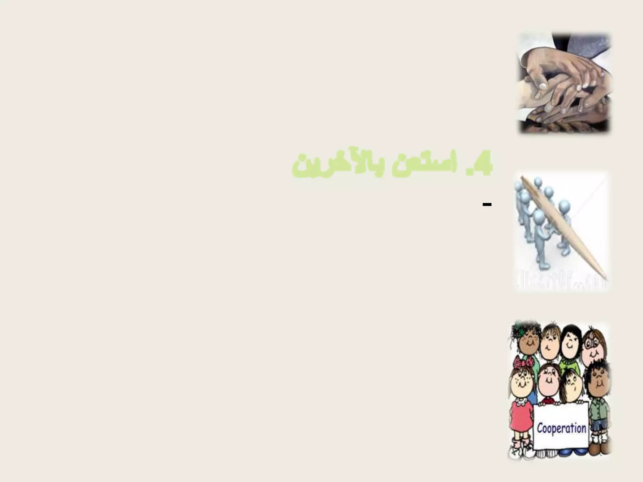 العوامل الخمس التي تتكون منها الخطط التنفيذية- الخطوات أو الإجراءات المطلوبة.- الأشخاص الذين سيتحملون مسؤولية تنفيذ كل خطوة بشكل صحيح.- البرنامج الزمني لتنفيذ الخطوات أو الإجراءات.- الموارد التي سيتم تخصيصها للتنفيذ.- الآلية التي ستتبع لجمع المعلومات عن التقدم في كل مرحلة.